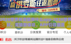 2026世界杯竞猜用什么app-2026世界杯，竞猜新体验，APP引领潮流