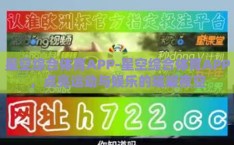 星空综合体育APP-星空综合体育APP，点亮运动与娱乐的璀璨夜空