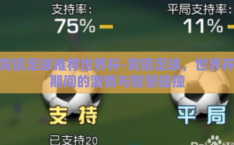星空体育app下载官方-探索星空体育，解锁运动激情的官方下载之旅